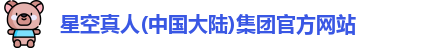 星空真人